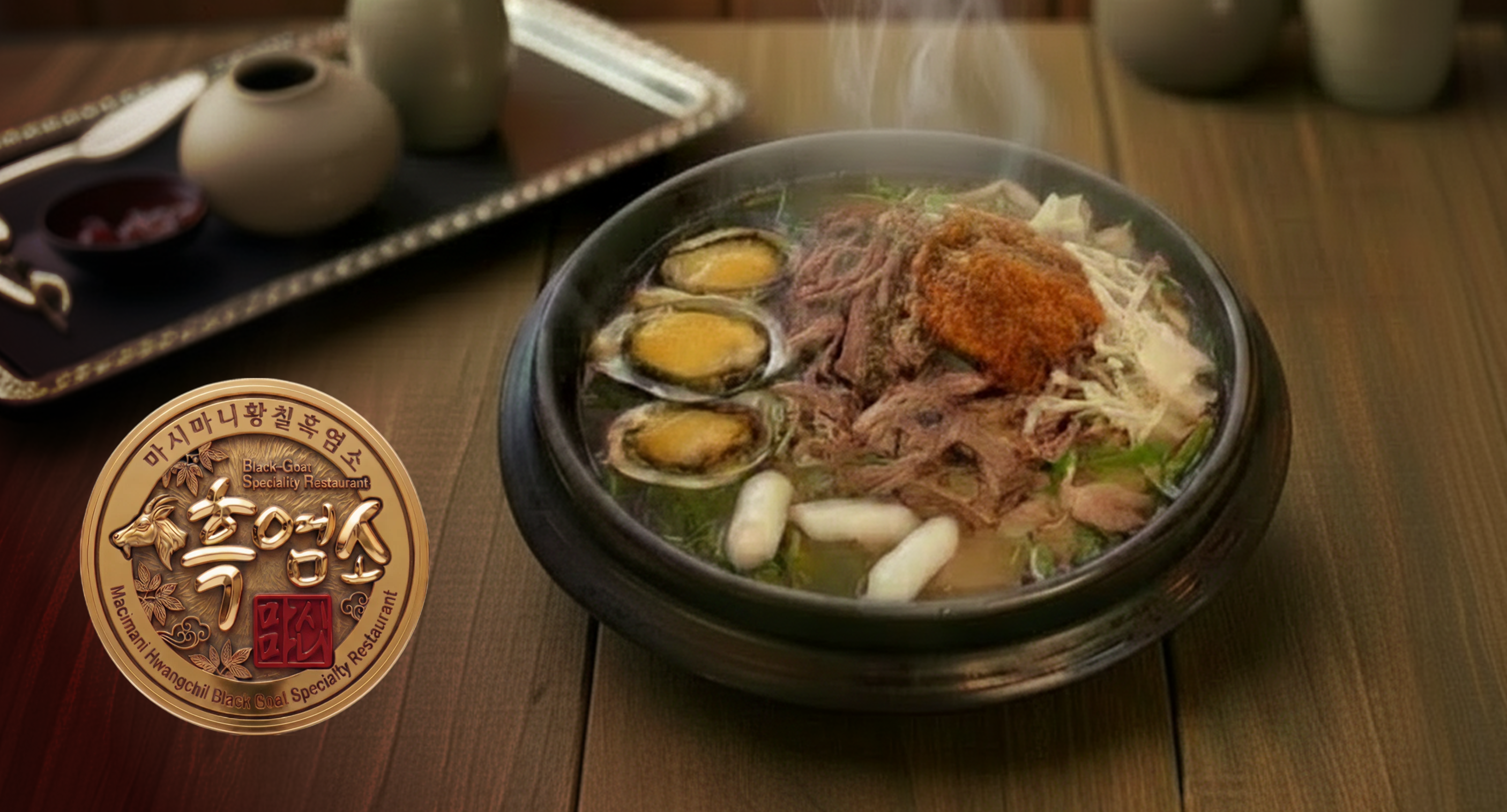 마시마니 황칠 흑염소 전문점 대표 이미지